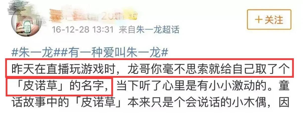 朱一龙被疑隐婚生子 儿子姓皮出生证被扒