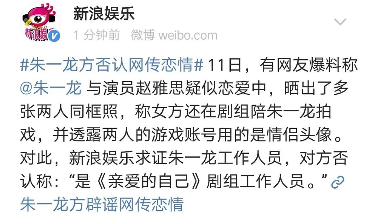 朱一龙被疑隐婚生子 儿子姓皮出生证被扒