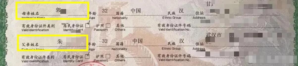 朱一龙被疑隐婚生子 儿子姓皮出生证被扒