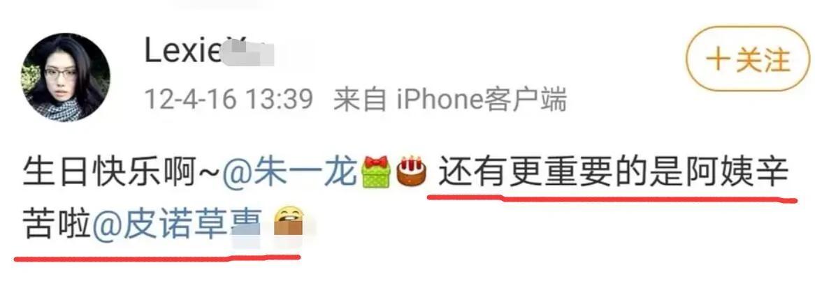 朱一龙被疑隐婚生子 儿子姓皮出生证被扒