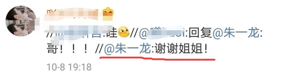 朱一龙被疑隐婚生子 儿子姓皮出生证被扒