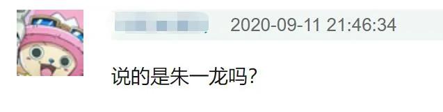 朱一龙被疑隐婚生子 儿子姓皮出生证被扒