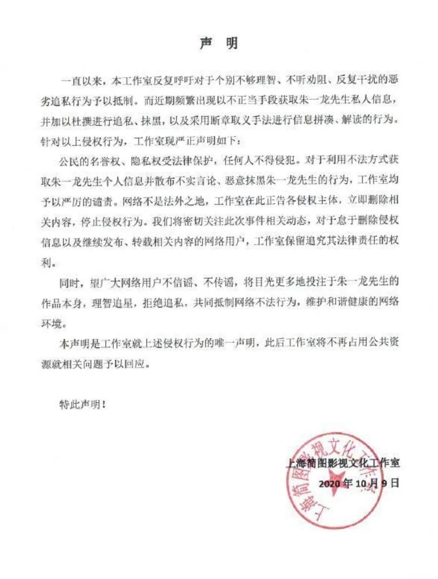朱一龙被疑隐婚生子 儿子姓皮出生证被扒