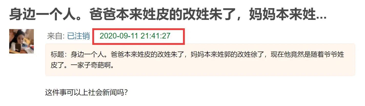 朱一龙被疑隐婚生子 儿子姓皮出生证被扒