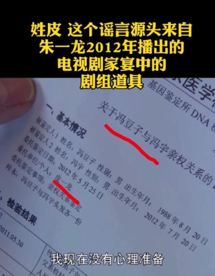 朱一龙被疑隐婚生子 儿子姓皮出生证被扒