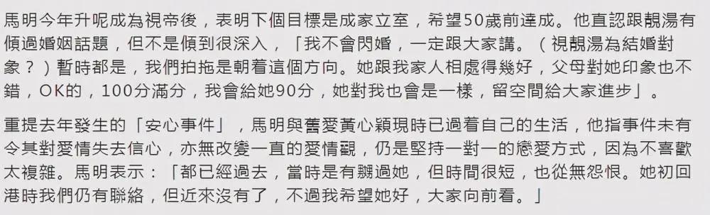 马国明再谈黄心颖风波 首认有怒气却依旧保持联络 直到近期才断联