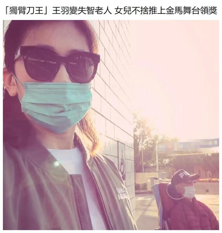 “独臂刀王”王羽被TVB女星传死讯 女儿发文怒斥:欠一个道歉