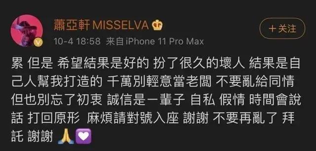 萧亚轩回应秒删怪异视频:求助男友错发 很清醒 谁不想美美的样子