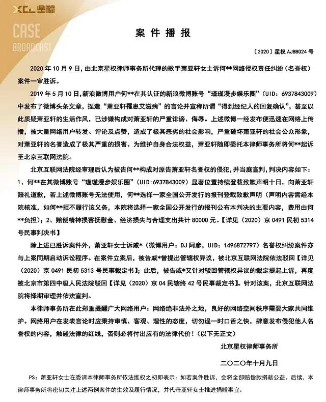 萧亚轩回应秒删怪异视频:求助男友错发 很清醒 谁不想美美的样子