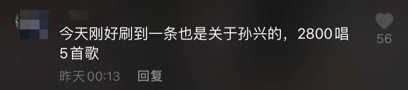 事业失意情场得意?57岁孙兴疑带女友捞金