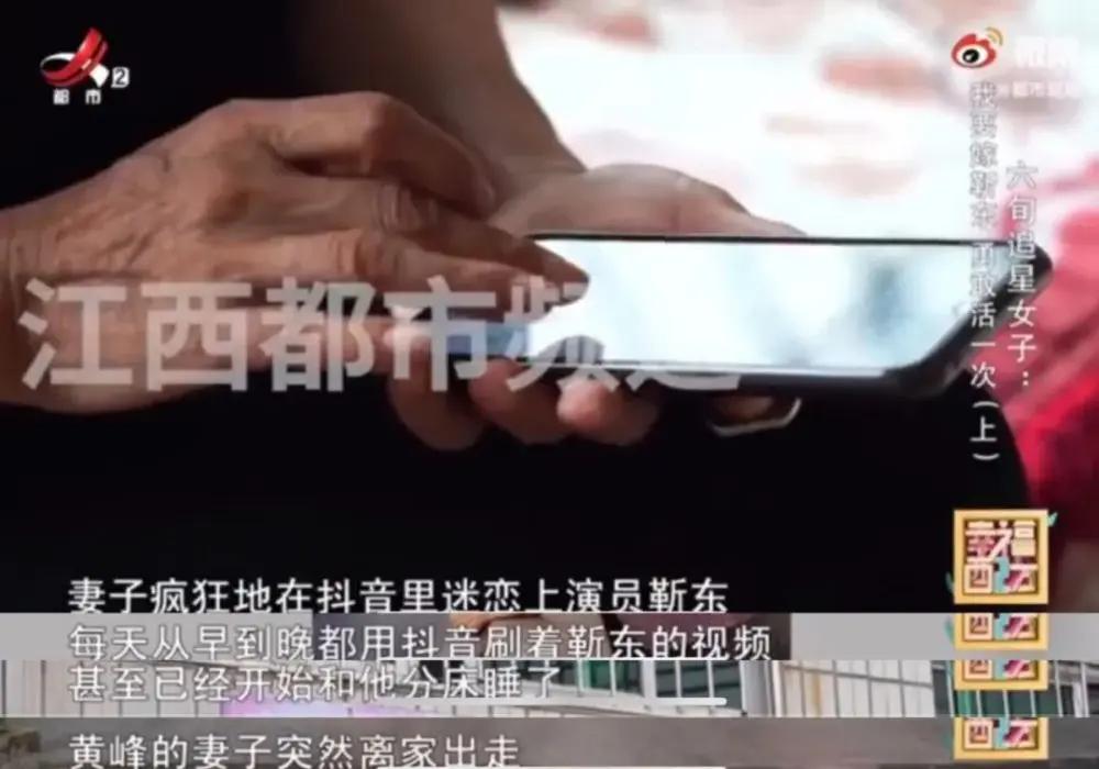 感情贫瘠的中年人 “假靳东”是他们的精神鸦片