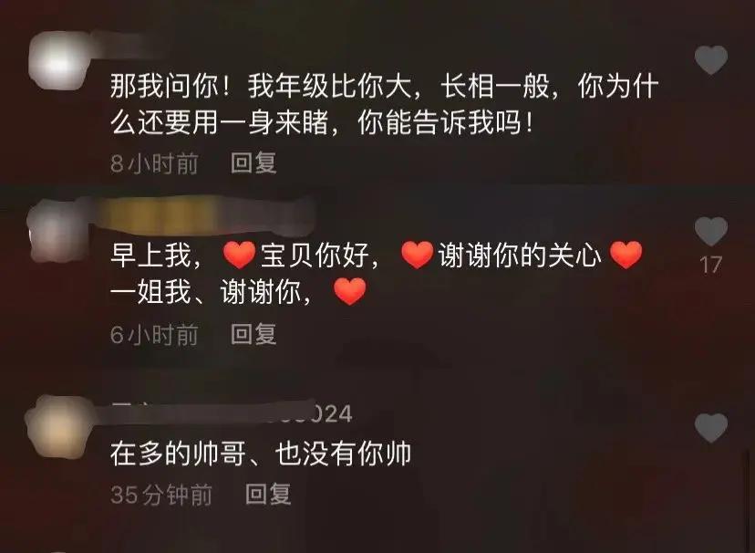 感情贫瘠的中年人 “假靳东”是他们的精神鸦片