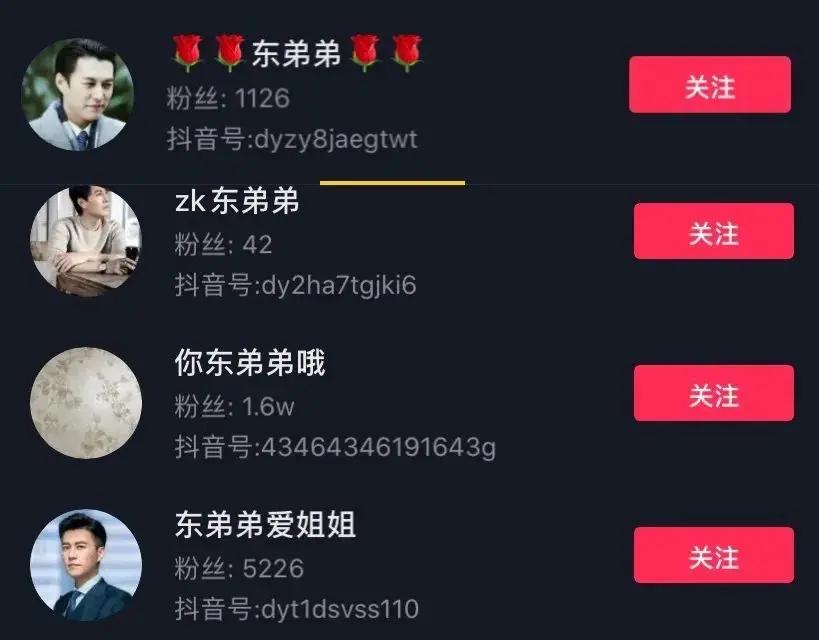 感情贫瘠的中年人 “假靳东”是他们的精神鸦片