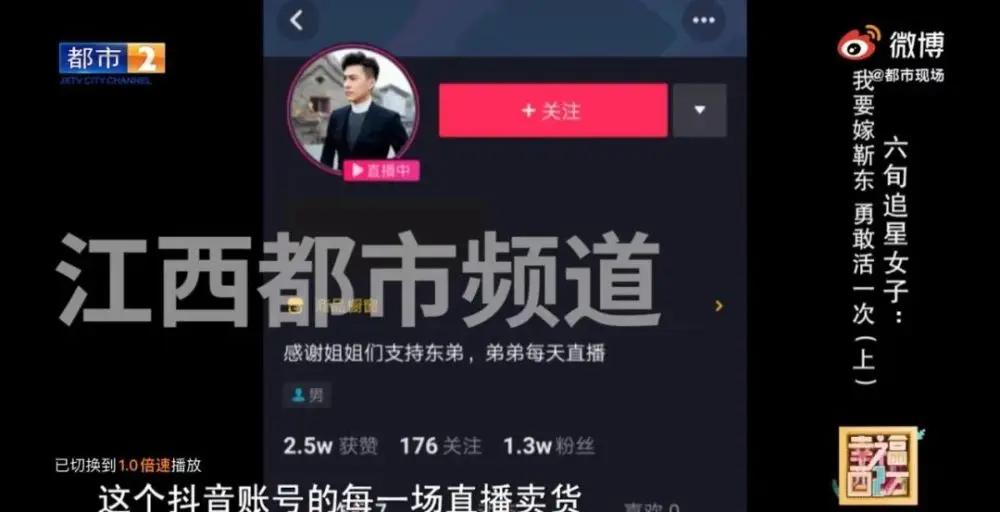 感情贫瘠的中年人 “假靳东”是他们的精神鸦片