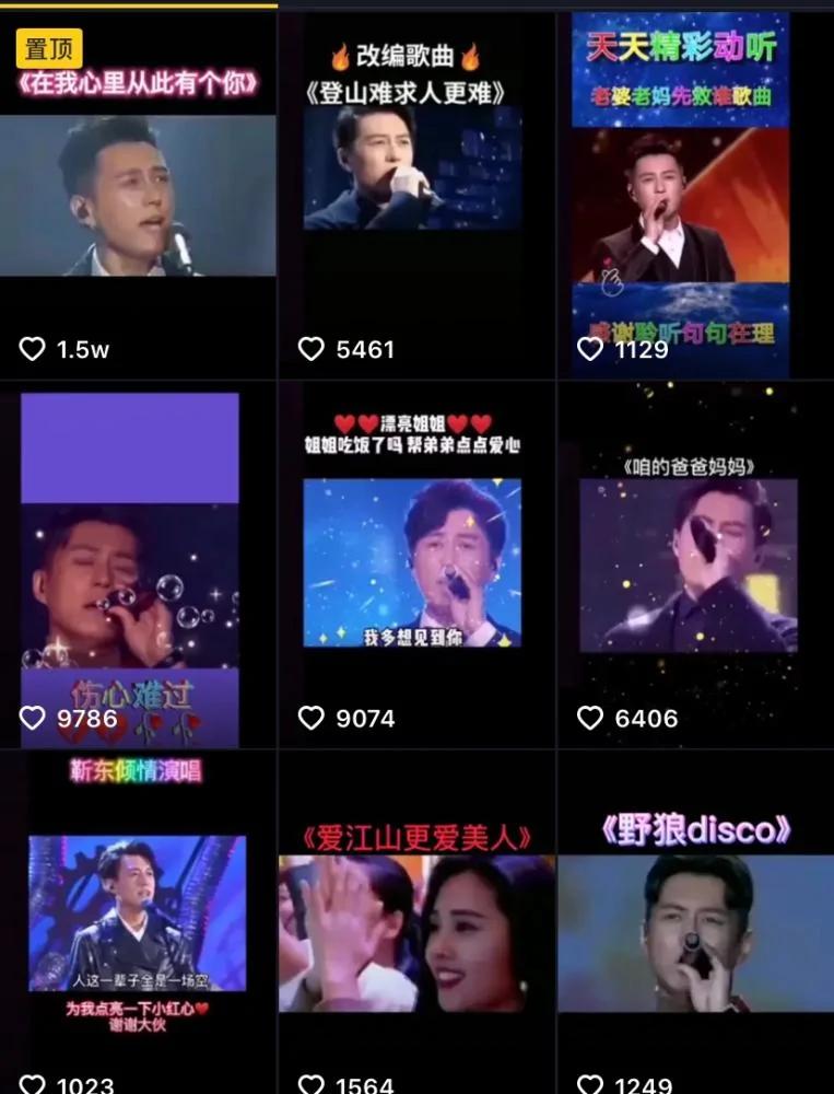 感情贫瘠的中年人 “假靳东”是他们的精神鸦片