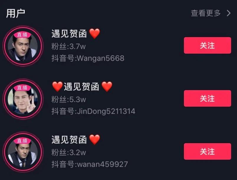 感情贫瘠的中年人 “假靳东”是他们的精神鸦片