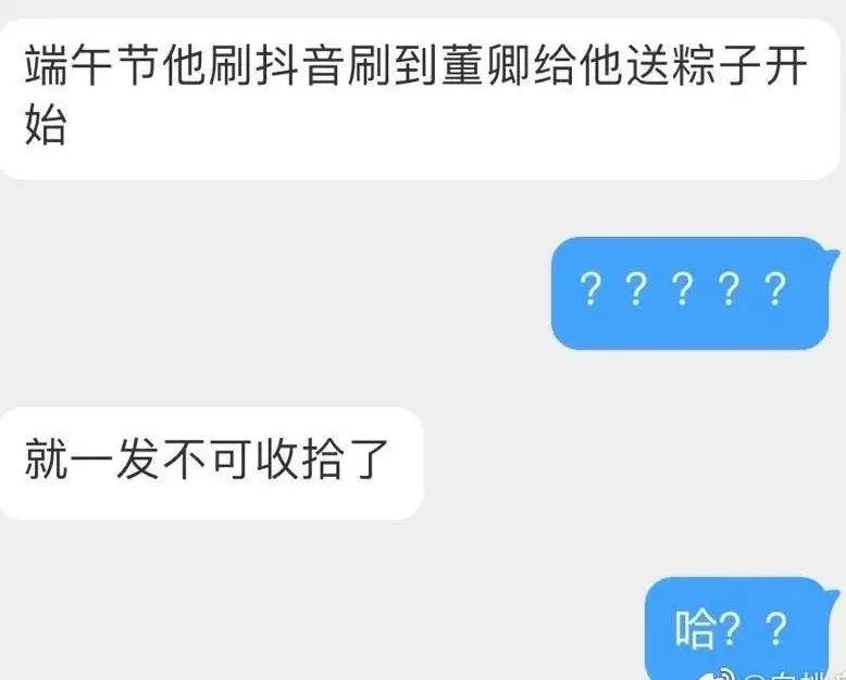 感情贫瘠的中年人 “假靳东”是他们的精神鸦片