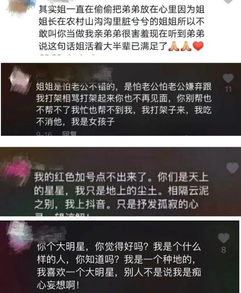 感情贫瘠的中年人 “假靳东”是他们的精神鸦片