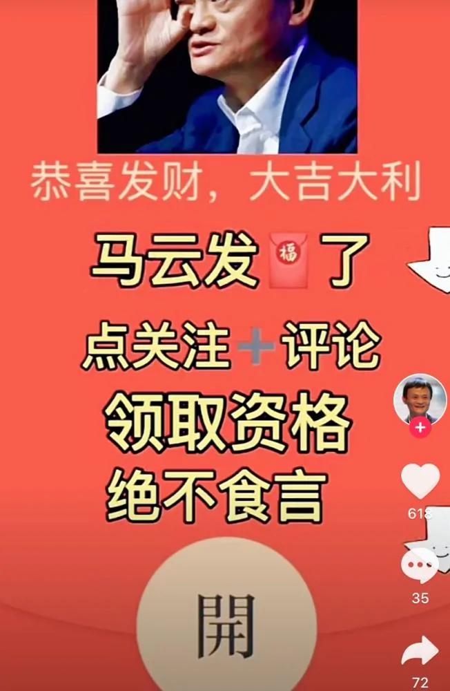 感情贫瘠的中年人 “假靳东”是他们的精神鸦片