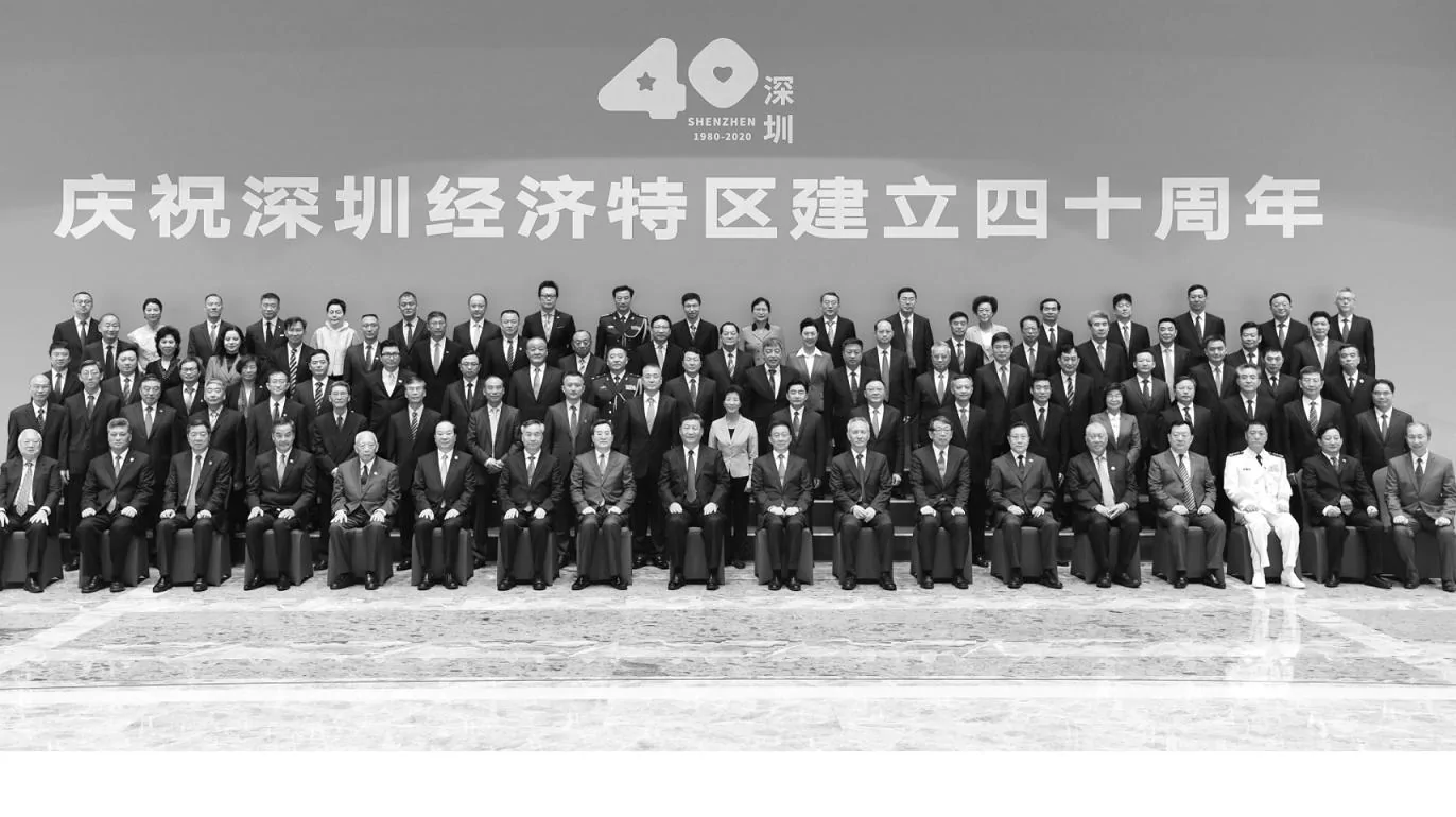 習近平在深圳特區40周年慶祝大會上的合照