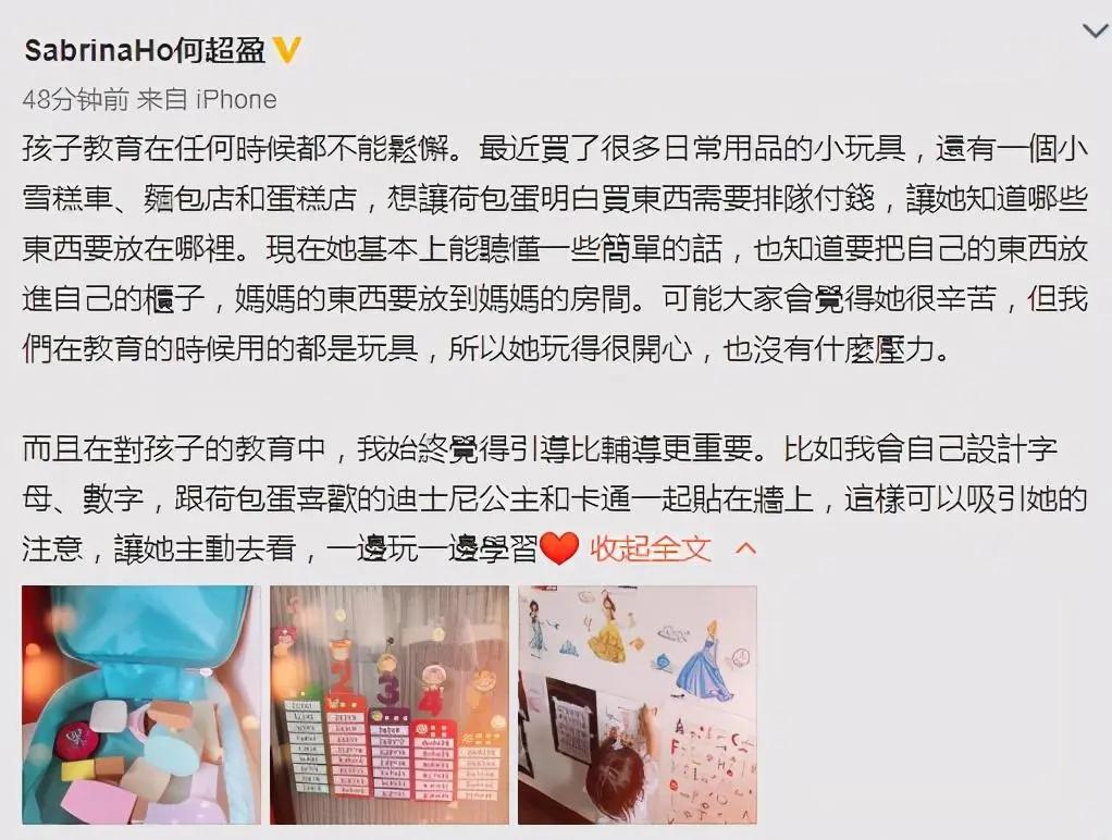 何超盈晒女儿近照 一岁学乘法口诀毫无压力 遗传了辛奇隆的高智商