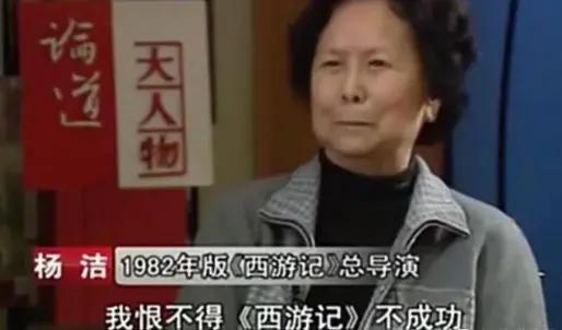 杨洁的爱情:与周传基结束10年婚姻 嫁小14岁王崇秋相伴一生
