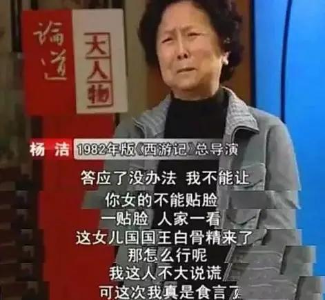 杨洁的爱情:与周传基结束10年婚姻 嫁小14岁王崇秋相伴一生