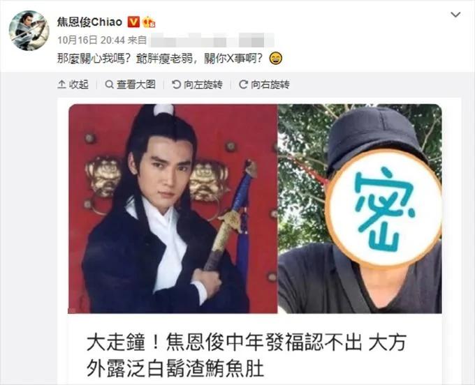 霸气!52岁焦恩俊被嘲中年发福 回怼:爷胖瘦老弱 关你啥事?