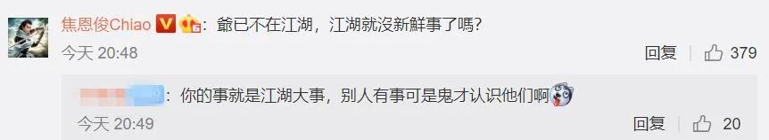 霸气!52岁焦恩俊被嘲中年发福 回怼:爷胖瘦老弱 关你啥事?