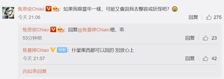 霸气!52岁焦恩俊被嘲中年发福 回怼:爷胖瘦老弱 关你啥事?