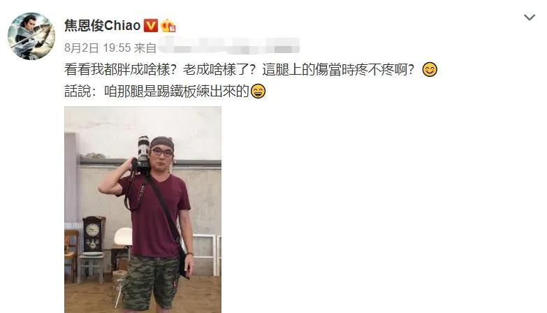 霸气!52岁焦恩俊被嘲中年发福 回怼:爷胖瘦老弱 关你啥事?