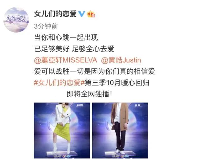 萧亚轩凌晨直播 神情憔悴状态成谜