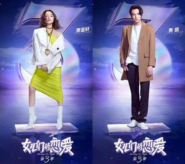 萧亚轩凌晨直播 神情憔悴状态成谜
