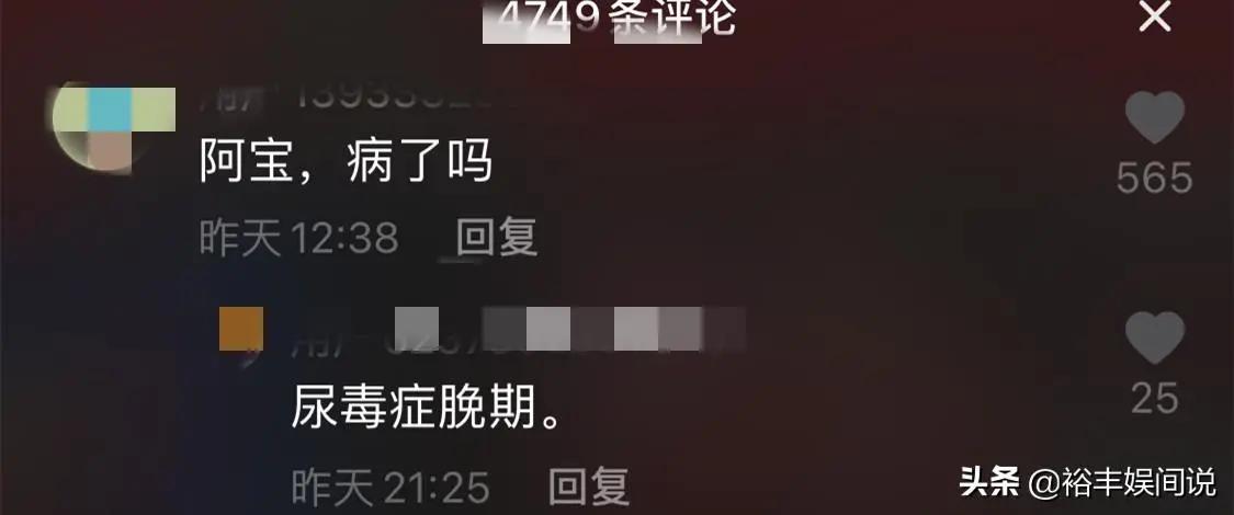 阿宝罕有现身活动现场 胡子扎小辫十分抢眼 脸色发黑病态十足