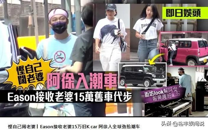 陈奕迅打扮新潮开二手车现身 粉色头巾好另类 过亿物业老婆持有