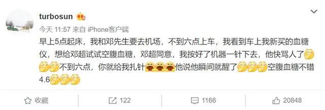 孙俪再曝夫妻搞笑日常 清早给邓超扎针