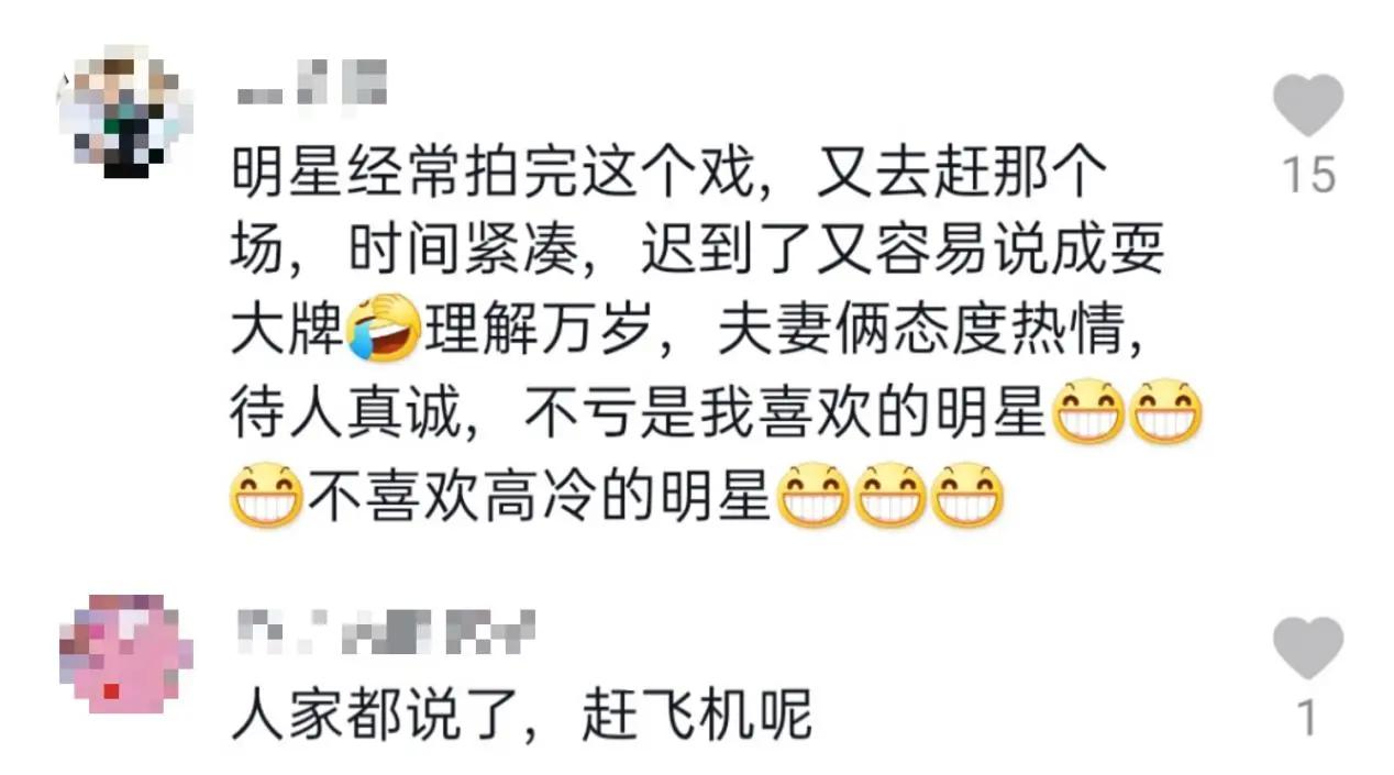邓超太护妻!为老婆孙俪保驾护航像保镖 路人想合影却被拒引争议