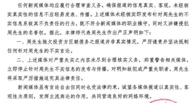 周星驰方发声明 否认因电影对赌失败被追债 但未回应抵押豪宅