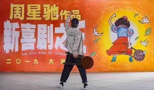 周星驰方发声明 否认因电影对赌失败被追债 但未回应抵押豪宅