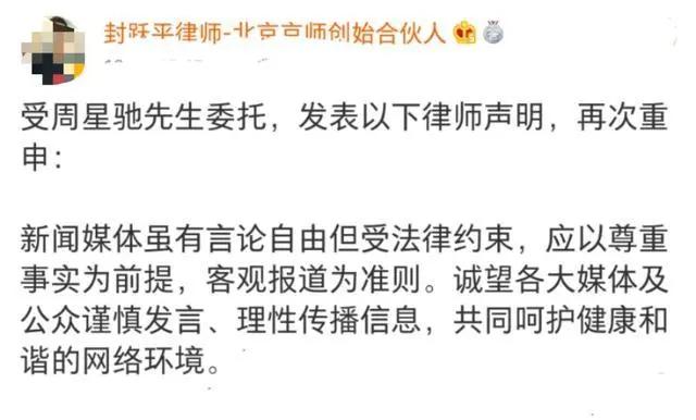 周星驰方发律师函 电影投资欠债是谣言 美人鱼2明年上映没问题