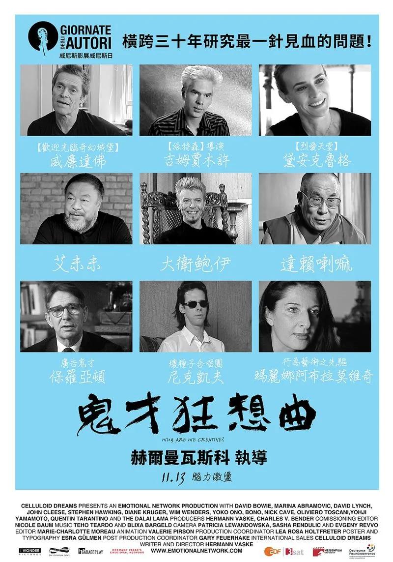 裘莉、霍金等大咖云集!《鬼才狂想曲》一问题考倒各界领袖