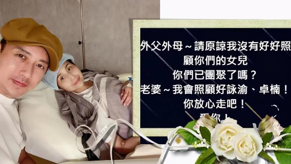 林子博太太病逝 生前肝肾肺皆得癌 签下拒绝急救书不愿拖累家人