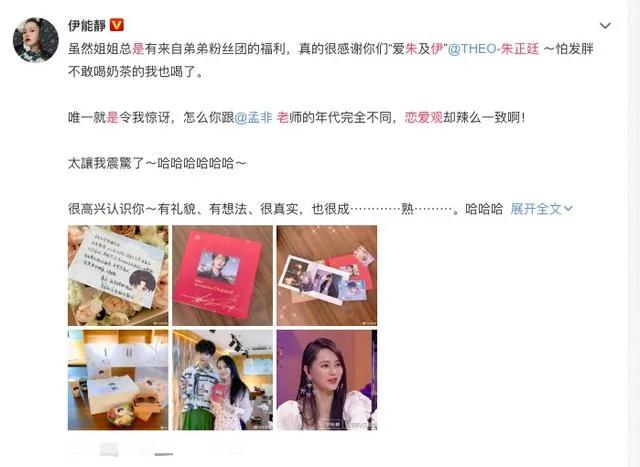 52岁伊能静颜值能打 同框小28岁偶像似姐弟
