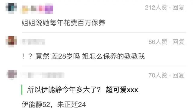 52岁伊能静颜值能打 同框小28岁偶像似姐弟