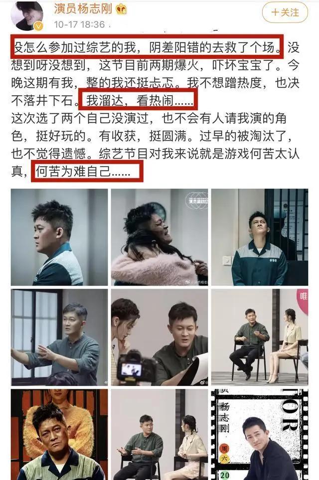 被尔冬升盖章“关系户”靠哥哥走到今天 杨志刚回应:确实如此