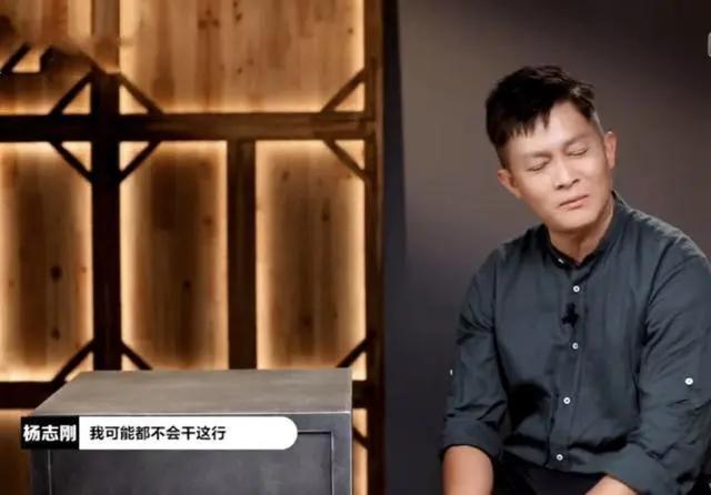 被尔冬升盖章“关系户”靠哥哥走到今天 杨志刚回应:确实如此