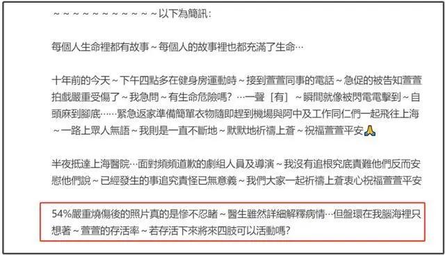 任家萱庆祝火吻重生十周年 分享父亲长文 父亲感谢前女婿张承中有情义