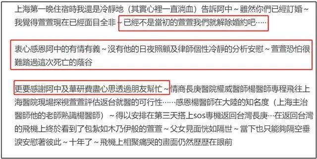 任家萱庆祝火吻重生十周年 分享父亲长文 父亲感谢前女婿张承中有情义