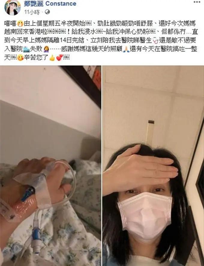 郑艳丽旧病复发再度入院 感谢老母亲照顾 48岁无儿无女仍单身