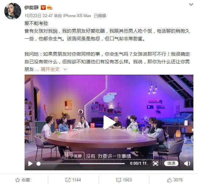 伊能静发长文分享爱情观:相爱还是纯粹一点好